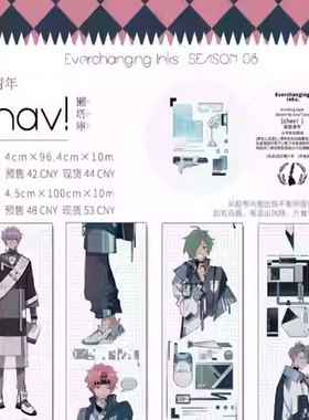 满18包邮变幻墨汁chav亮面pet分装特材拼贴贝壳光流麻手帐胶带