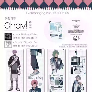 特材拼贴贝壳光流麻手帐胶带 变幻墨汁chav亮面pet分装 满18 包邮