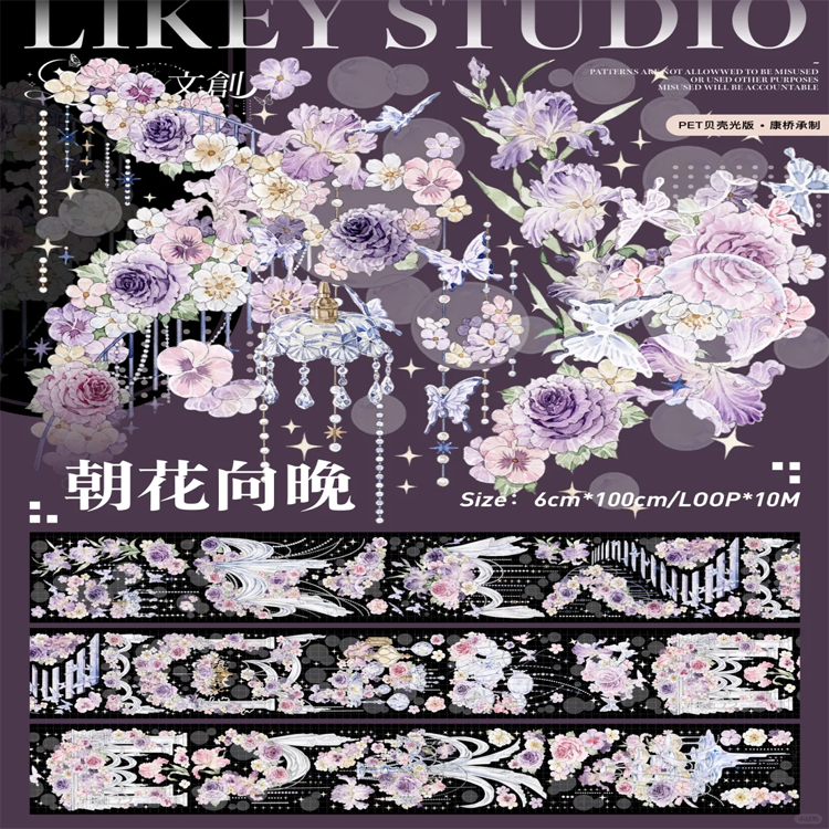 满18包邮Likey朝花向晚-贝壳光分装特材拼贴贝壳光流麻手帐胶带