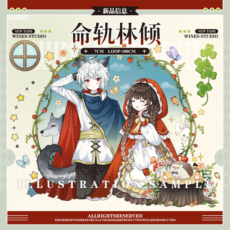 满18包邮wines命轨林倾贝壳光分装特材拼贴贝壳光流麻手帐胶带