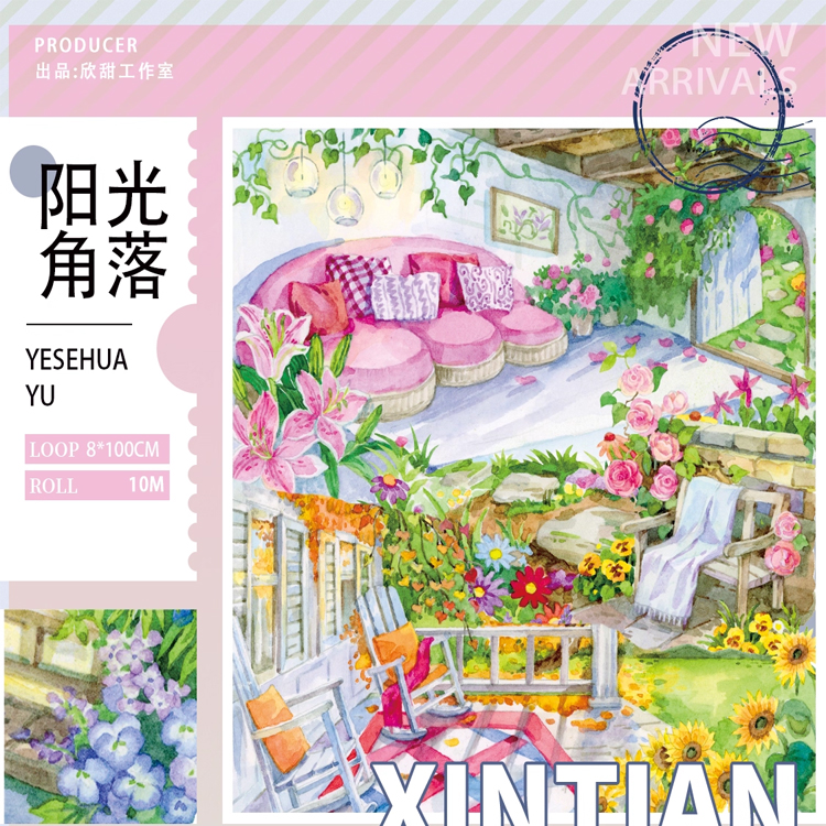 满18包邮欣甜工作室阳光角落PET分装特材拼贴贝壳光流麻手帐胶带