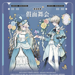 特材拼贴贝壳光流麻手帐胶带 Wines假面舞会贝壳光分装 满18 包邮