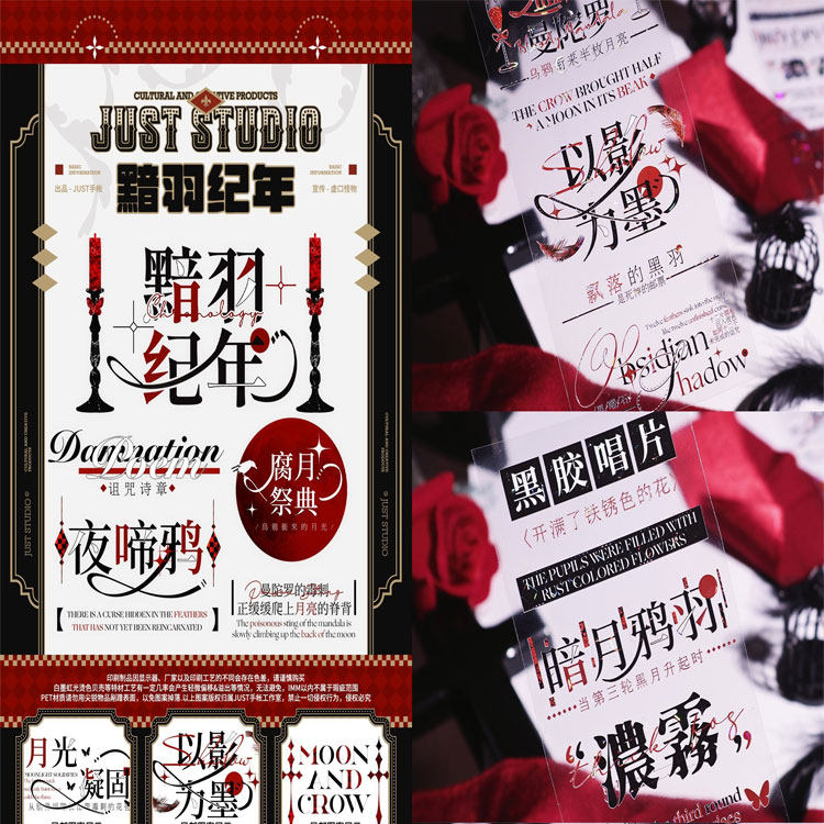 满18包邮just手账黯羽纪年贝壳光分装特材拼贴贝壳光流麻手帐胶带