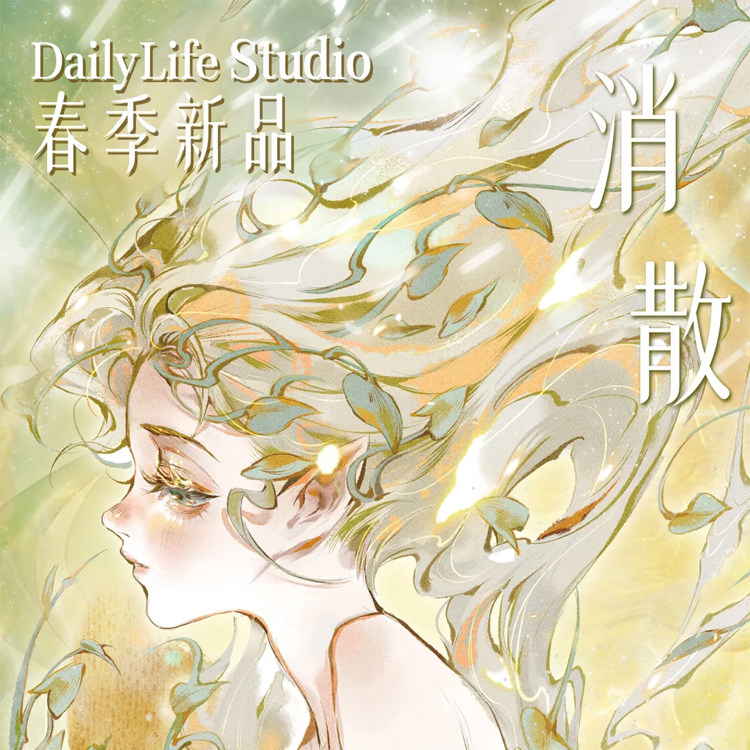 满18包邮DailyLife消散-贝壳光分装特材拼贴贝壳光流麻手帐胶带