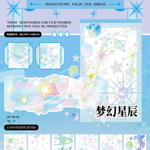 满18包邮朝夕手账梦幻星辰-贝壳光分装特材拼贴流麻手帐胶带