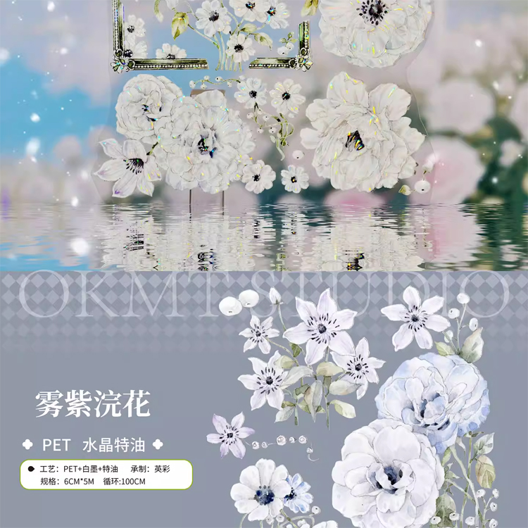 满18包邮OKMT新7天雾紫浣花-贝壳光分装特材拼贴流麻手帐胶带