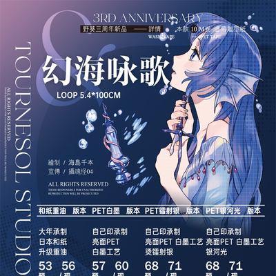 满18包邮野葵幻海咏歌-银河光分装特材拼贴贝壳光流麻手帐胶带