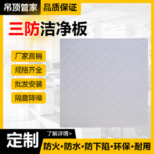 硅钙板矿棉板吊顶隔墙矿棉板三防洁净板硅酸钙板覆膜无尘板硅膏板