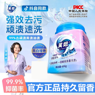 芙妞多效去渍膏官方旗舰店洗衣膏清洁膏鞋服净污膏美妞老牌国货