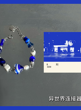 汪苏泷【我想念】音乐手链/汪苏泷周边手链/情侣礼物/原创设计