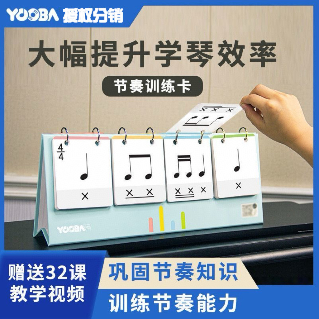 音乐节奏卡音符卡片乐理卡自由组合钢琴教具自由创作趣味课堂教学