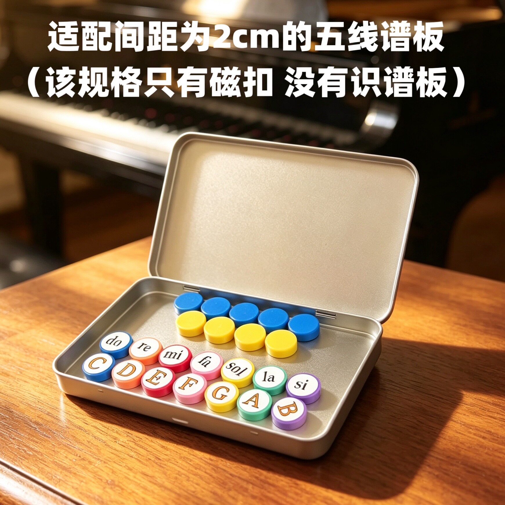 音符磁扣配件五线谱乐理白板钢琴启蒙识谱板认音教具音乐小提琴