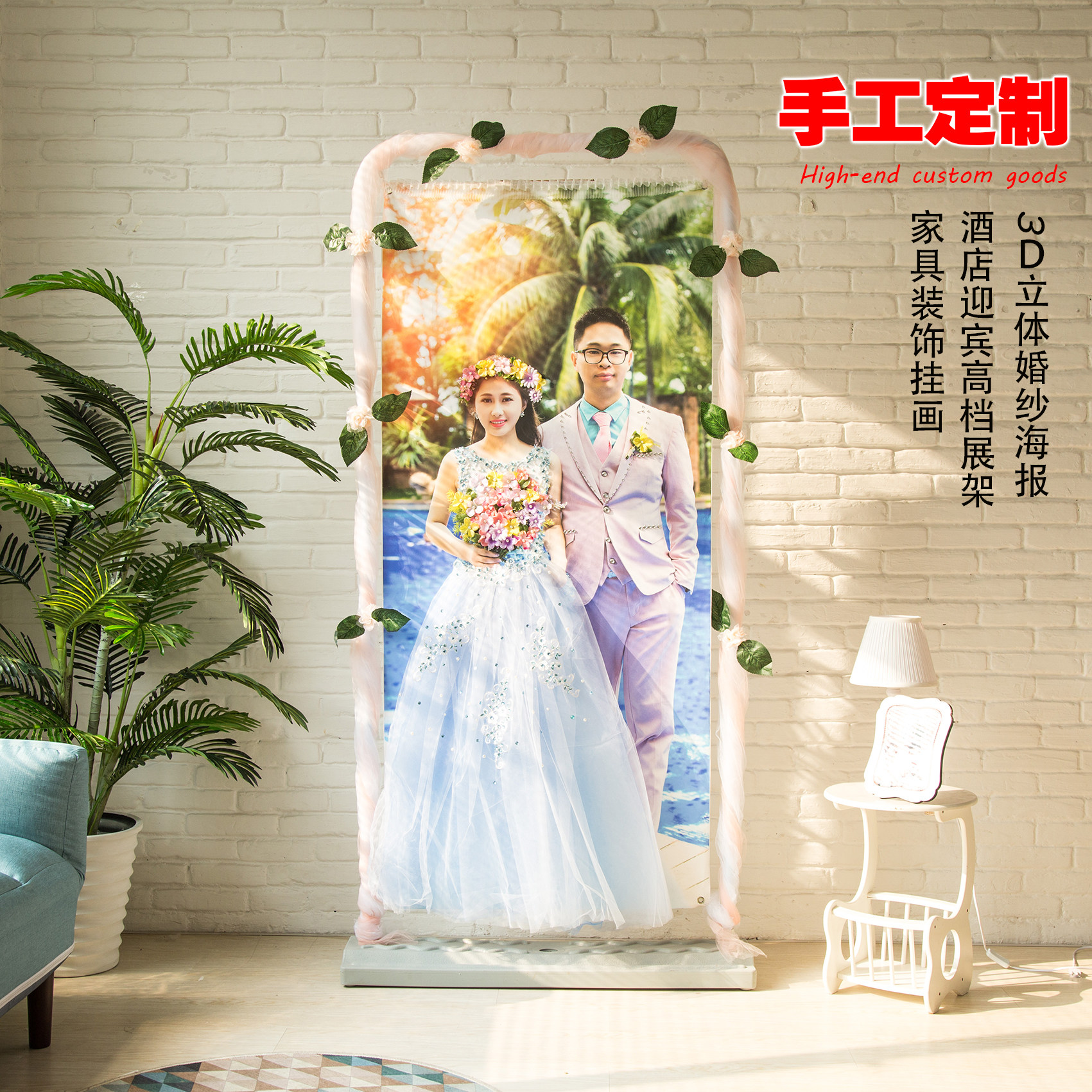 3d立体海报酒店婚纱婚礼迎宾海报定制纯手工缝制挂画带钻立体照片