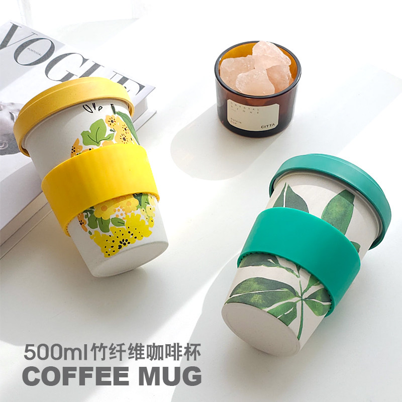 竹纤维随手杯高颜值创意咖啡杯男女生水杯学生便携随行杯环保杯子