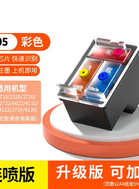 惠普305墨盒2700 2710 2720 2721 2722 2723 2300 2820 2821墨盒