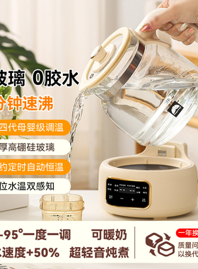 暖奶器婴儿专用母乳全自动恒温保温热奶器多功能恒温壶家用全玻璃