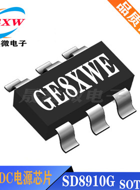 SD8910G 可调降压型 同步降压DC/DC转换器 自动恢复功能 SOT23-6