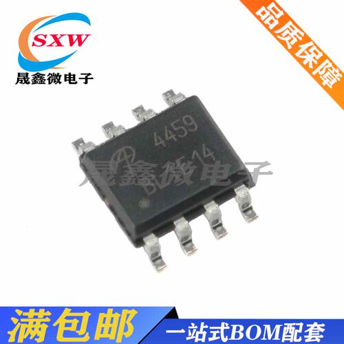 全新 AO4459 场效应管MOS P沟道 30V 6.5A 贴片 SOP-8