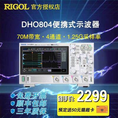 议价*顺丰包邮 普源精电RIGOL数字示波器DHO800，全新D
