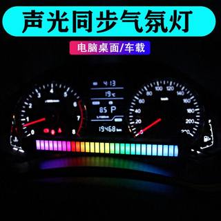 汽车车载拾音器声控RGB节奏灯车载音响跳动车内音频led音乐氛围灯