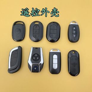 适用小电炉电动车遥控器外壳钥匙外壳电瓶车防盗器报警器钥匙外壳