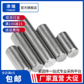 304不锈钢圆柱销圆锥销定位实心销钉M2M2.5M3 20x25 6x8x10x12x15