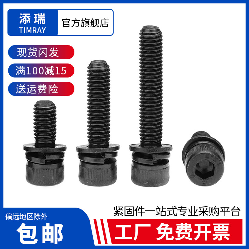 12.9级高强 品质保证 厂家直销