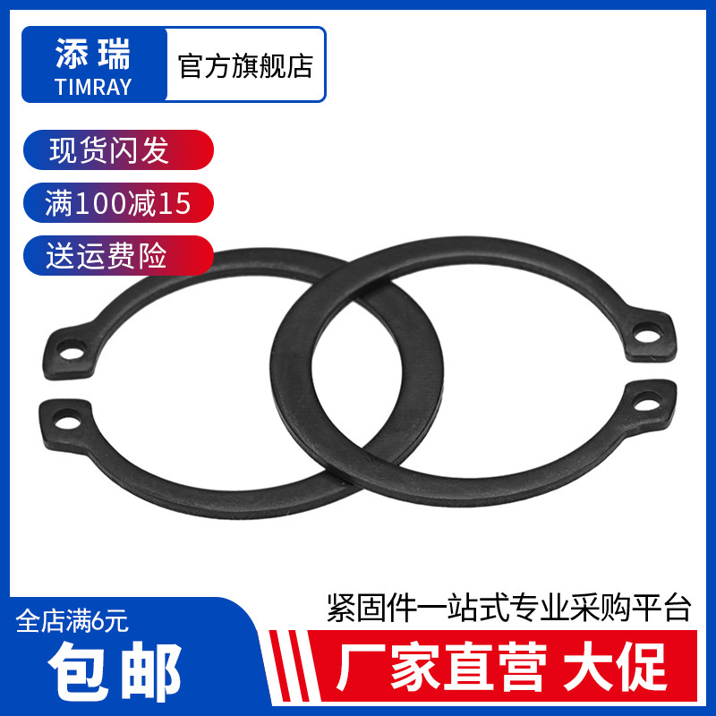 8级黑色轴卡A型轴用弹性挡圈