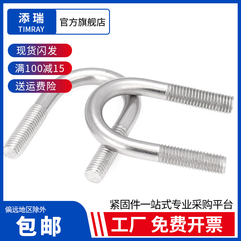 304u型螺栓标准件螺丝大全