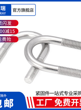 304不锈钢U型螺栓M6M8M10M12M16 方型抱箍U型螺丝U型卡夹骑马卡子