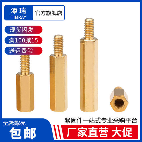 六角铜柱单头阴阳螺柱