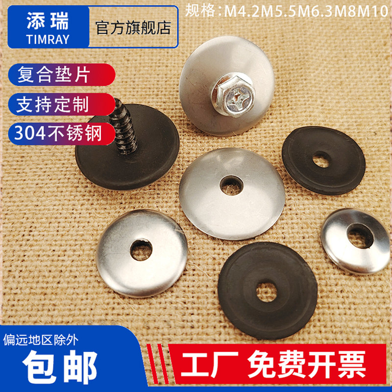 304不锈钢防水复合垫片 连体EPDM镀锌钻尾螺丝彩钢瓦自攻橡胶垫圈