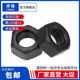 8级 高强度碳钢发黑六角螺母螺丝帽M2M2.5M3M4M5M6M8M10M12M14M30