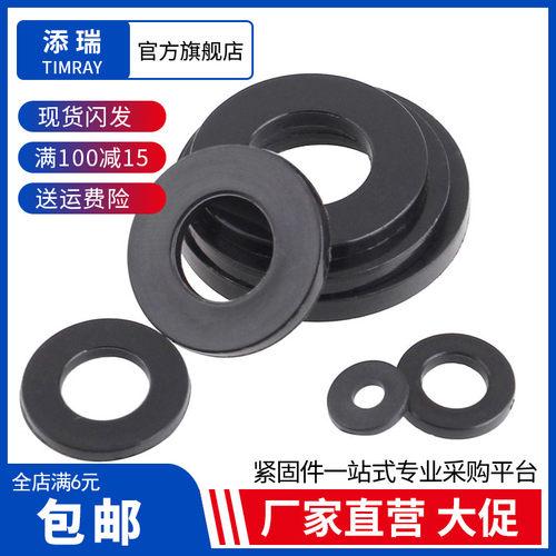 绝缘黑色塑胶垫圈加大尼龙平垫片
