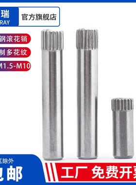 304不锈钢滚花销轴直纹销钉单头滚花圆柱销M1.5M2M2.5M3M4M5M6M8