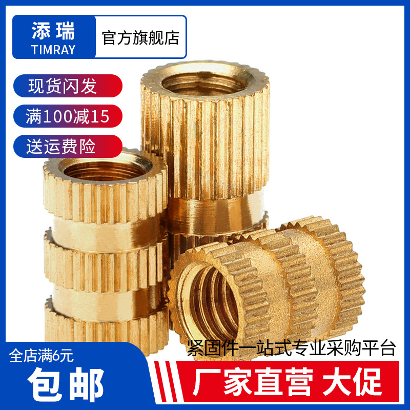 铜滚花母铜预埋件铜镶嵌件