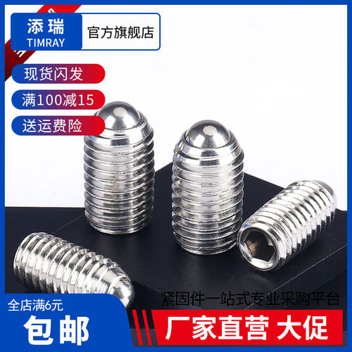 304不锈钢波珠机米紧定
