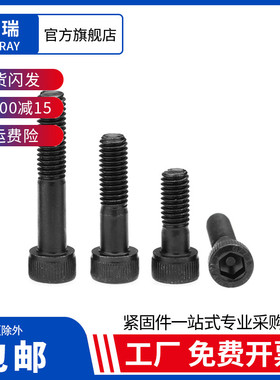 添瑞12.9级半牙杯头内六角螺丝高强度圆柱头螺栓M3M4M5M6M8M10M12
