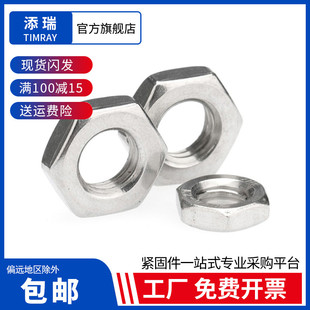 不锈钢细牙薄螺母加大螺帽M20M22M24M27M30M33M36 1X1.5