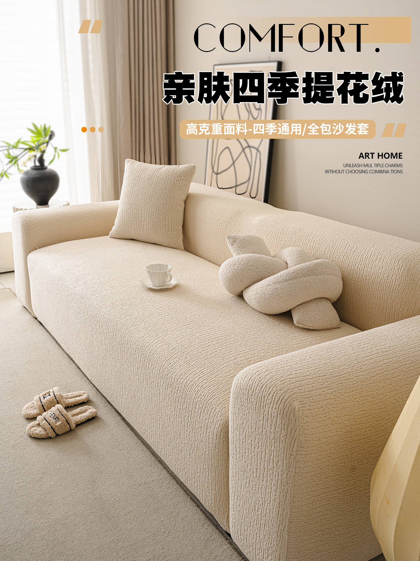 奶油风沙发罩全包卍能套四季通用盖布巾垫全盖直排一体式沙发套