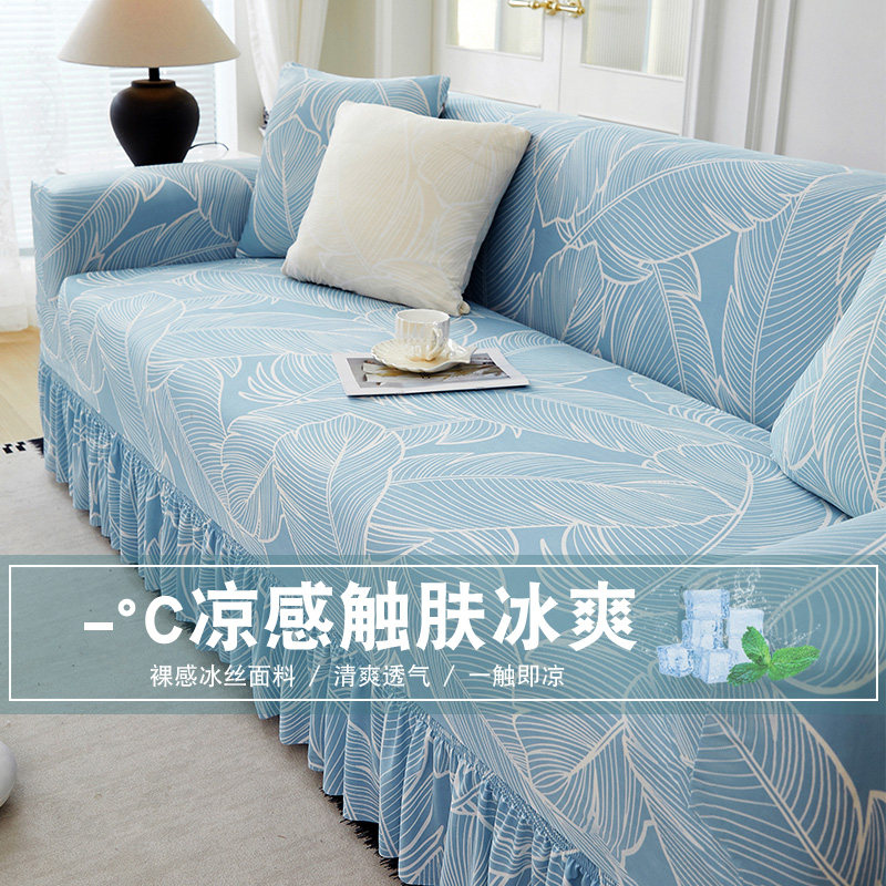 夏季沙发套冰丝全包卍能套2025新款直排一体式全盖防猫抓保护套罩