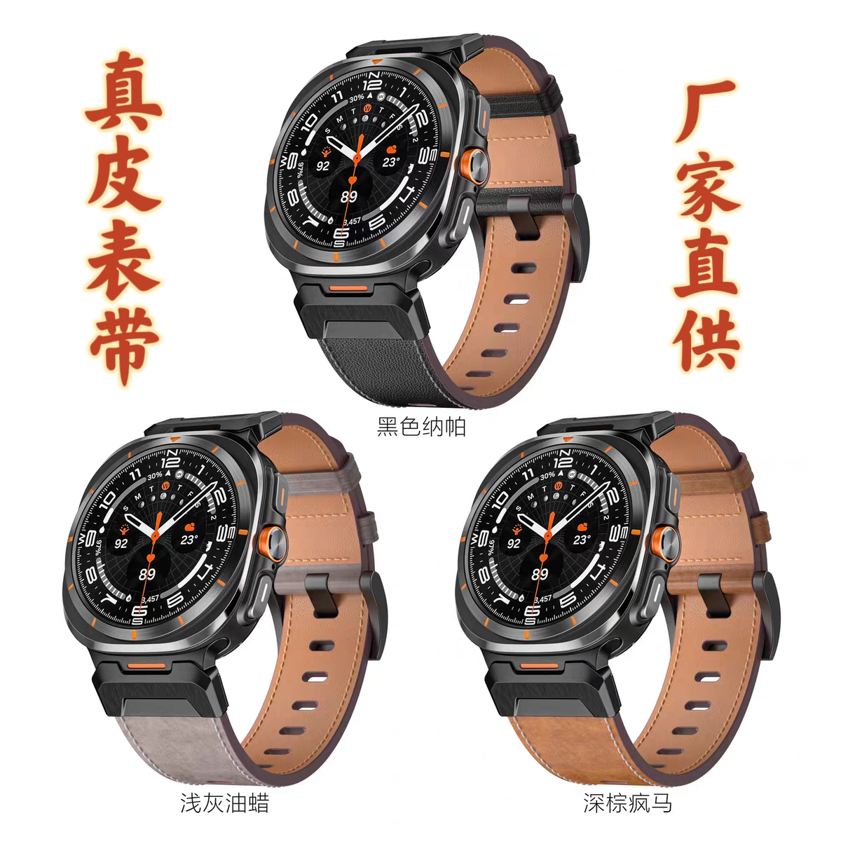 适用三星手表表带Galaxywatch7Ultra简约真牛皮机能男款47mm表带