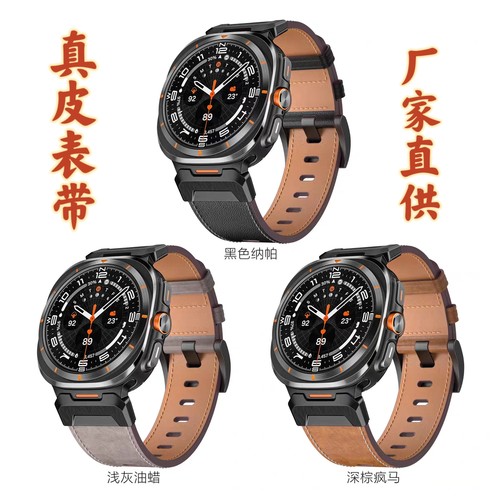 适用三星手表表带Galaxywatch7Ultra简约真牛皮机能男款47mm表带