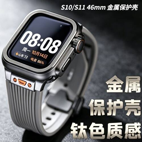 适用于iwatch手表S11秒变ultra金属保护壳s789防摔手表保护套46mm