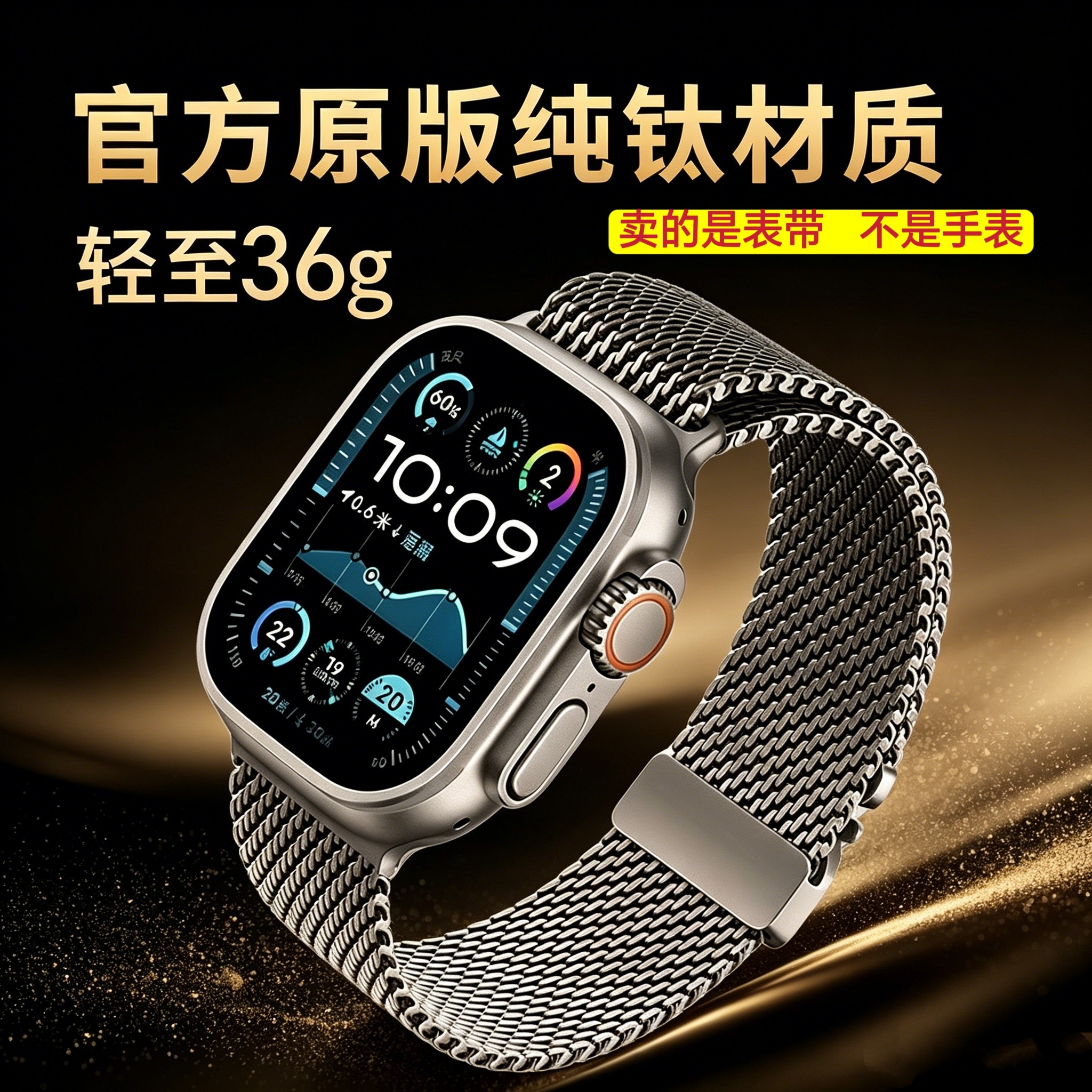 纯钛金属iwatch米兰尼斯表带适用苹果手表ultra3代49mm联名款平替