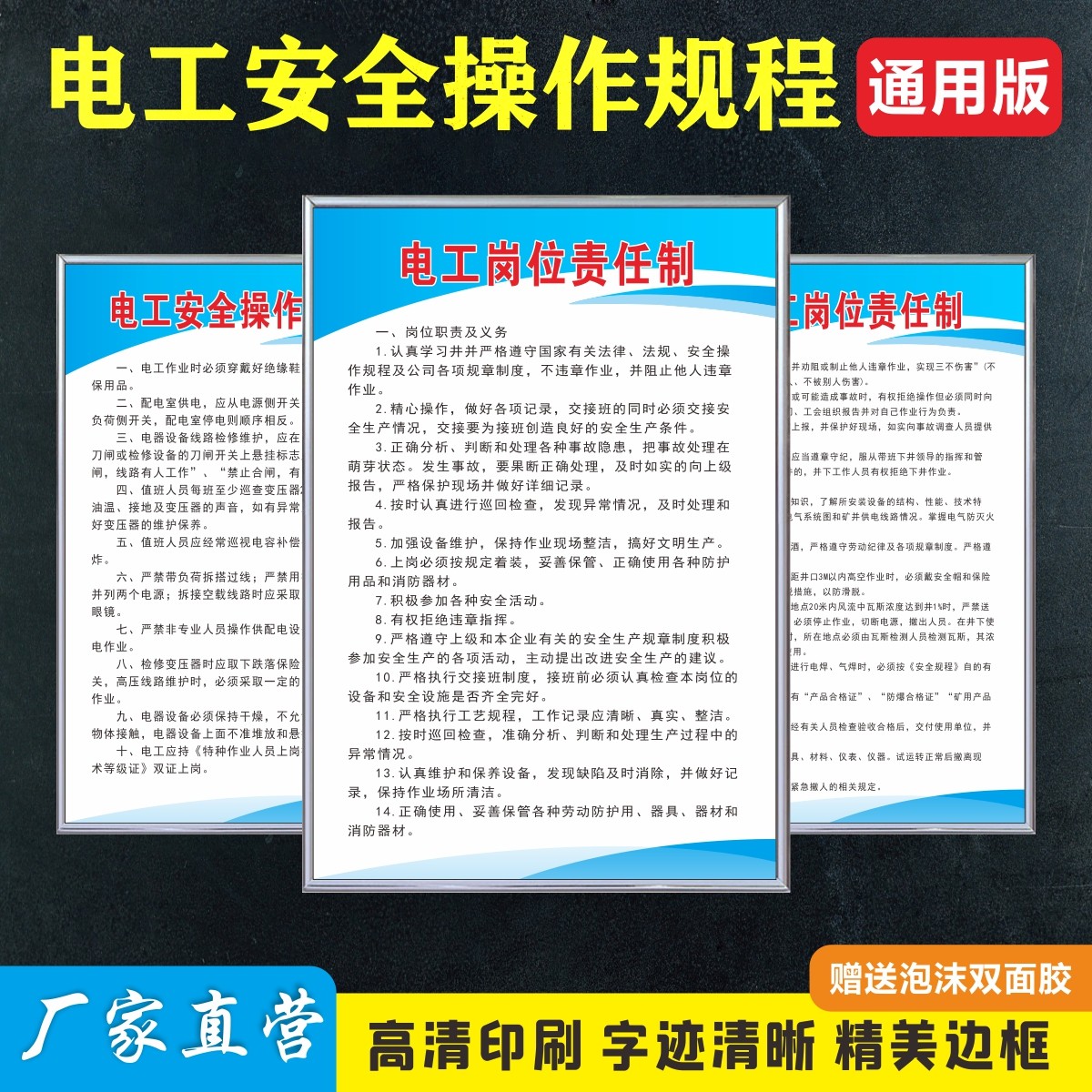电工安全操作规程 电工岗位职责制度牌 机械安全操作规制度挂图