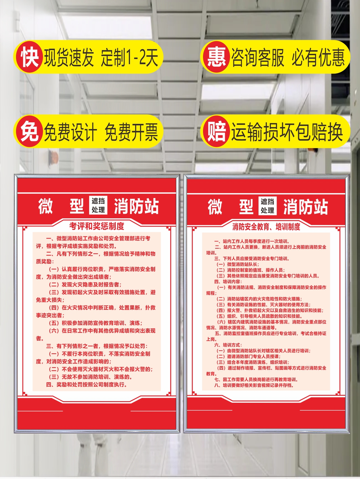 The daily management regulations of the miniature fire station system are on the wall, fire learning training, fire handling diagrams, processes, and stickers