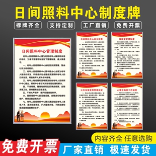 日间照料中心管理制度休息室健康体检室心理咨询室放映室使用制度