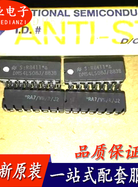 DM54LS08J/883B 封装CDIP 集成电路芯片IC 电子元器件 询价下单
