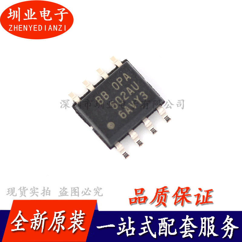 原装OPA602AU OPA602 高速精密运算放大器芯片 封装SOP8 询价下单,电子元器件市场,集成电路（IC）,淘宝优惠券,粉丝福利购,淘宝优惠卷